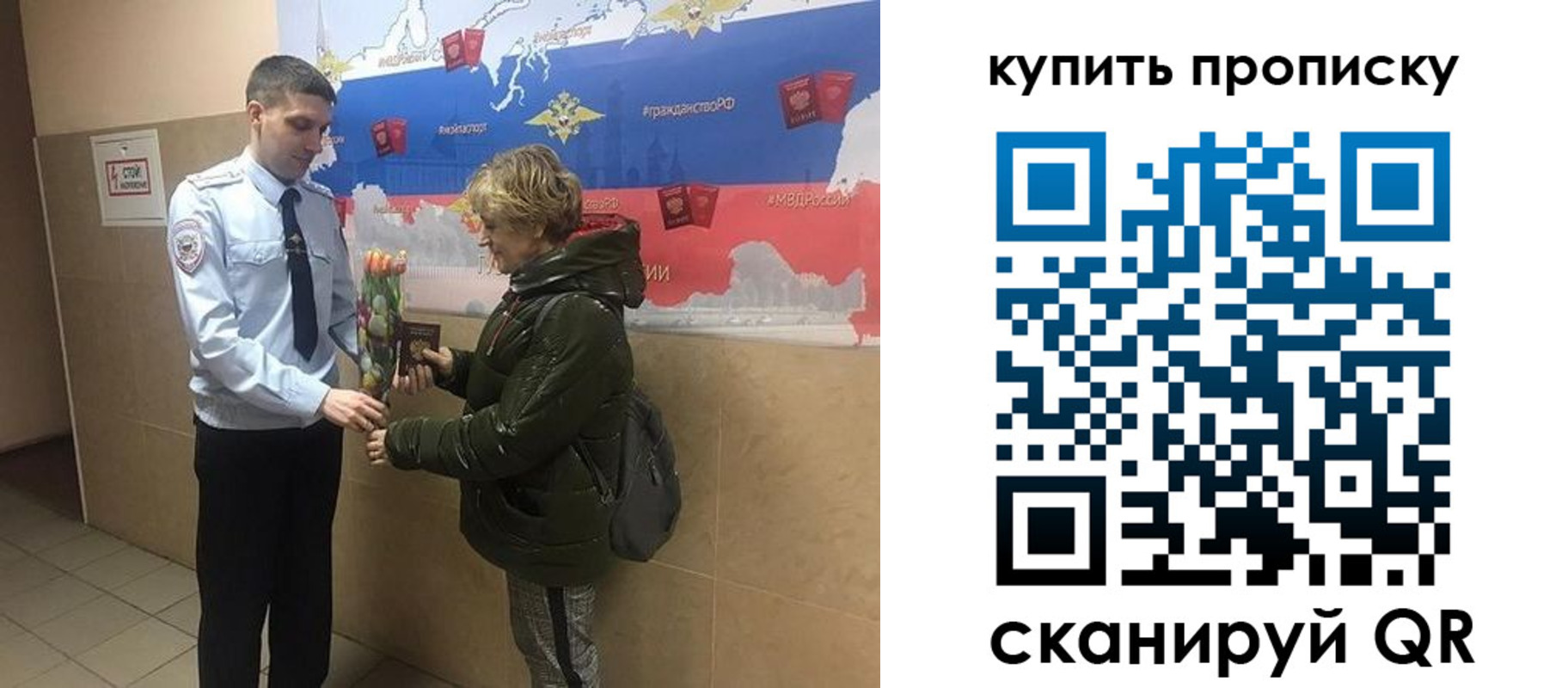 прописка законно в Лангепасе
