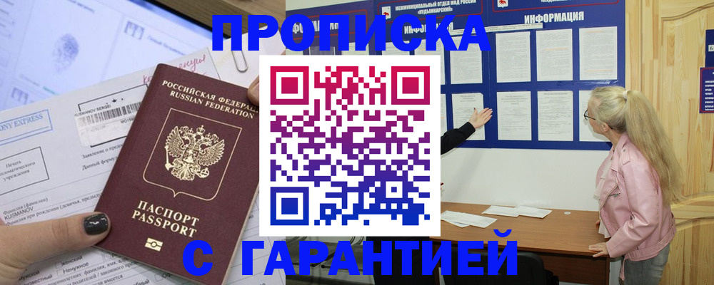 пропишу в квартире в Лангепасе