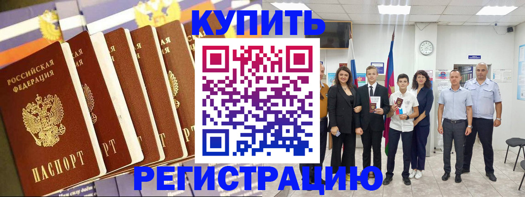 прописка для военкомата в Лангепасе