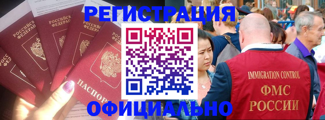 миграционный учет в Лангепасе