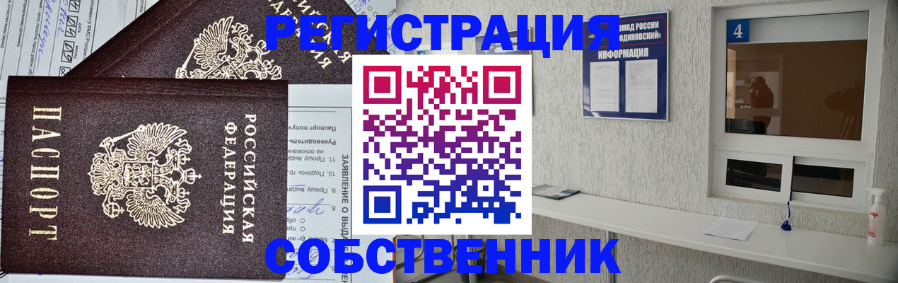 временная регистрация в Лангепасе