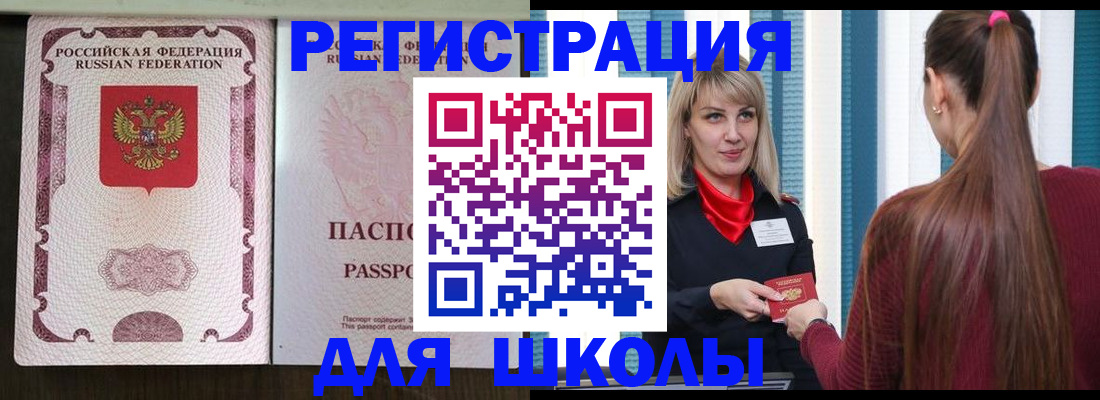 временная регистрация в Лангепасе